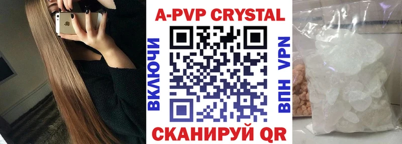 APVP крисы CK  Усть-Кут 