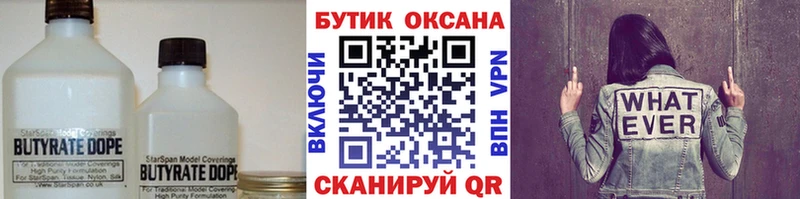Бутират буратино  omg зеркало  Усть-Кут 