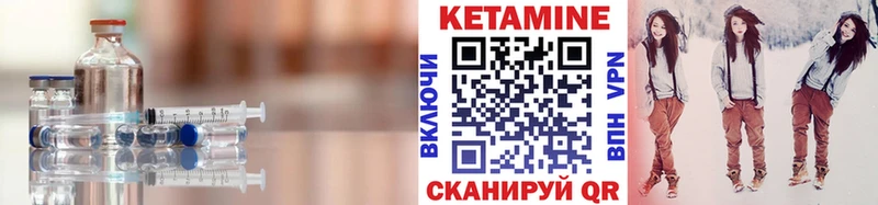 КЕТАМИН ketamine Усть-Кут