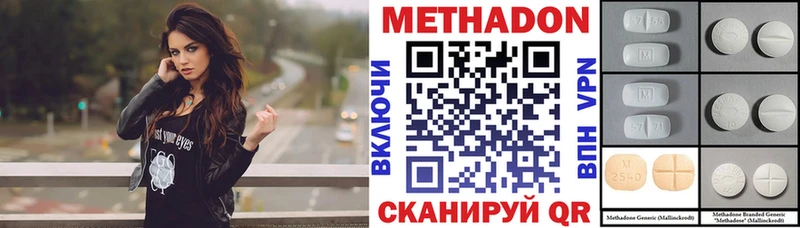 Метадон methadone  Усть-Кут 