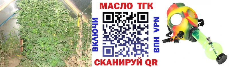 ТГК концентрат  наркошоп  Усть-Кут 